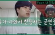 군대 휴가나와서 헌팅하는 군인들.. 제발...