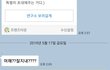 전썸녀랑 한 카톡내용인데 내가 잘못한거야???