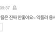 +)잔나비관련글 댓글 이상하지않아?