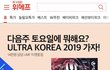 움프 티켓 이벤트 공유