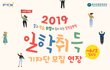 [학부모 참여] 활동비, 스펙 팡팡! 한국산업인력공단 일학습병행 기자단 모집(~6/2)