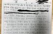 +)이거 동생이 노트에 쓴건데 심각한거야? 급해
