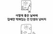 아 진짜 문과애들이 이과 계속 무시하는데