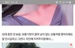 30대여자욕하는 30대남자들 특징(종특)