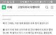 고양이 죽인다는 봉준호 감독 인터뷰 뭐죠..