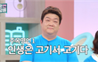 먹방계 아이돌 유민상 어록..