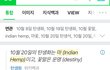 나 탄생화 타투 할건대 빨리 들어와봐