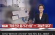 **대학교병원 중환자실에서의 실수로 고관절 골절사고