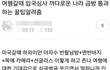 박우진 미국 입국심사 프리패스상