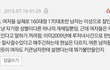 남자키172인데 여자들욕하는댓보고 충격먹었다