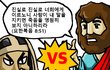 진실 속에 숨겨진 보화