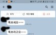 진상 경찰서 진정서 내고 왔습니다