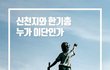 내  안경 색갈은!