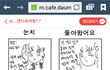 진정한 여우가 뭔지 알고싶음 이거보면됨