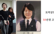 고유정 살인 여초사이트 반응...