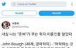 +)나 전교에 소문 싹퍼지고 상황 심각한데
