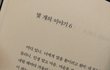 오늘의 톡