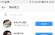 전남친 인스타