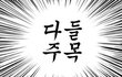 90년대생 친구들 모여라!!!
