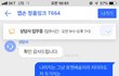 쿠X 주문에 개 빡치는데 상담사의 앵무새같은 답변이 더 빡치네요..