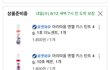 얘들아 개꿀팁 알려줄게