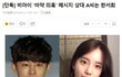 아이콘 비아이에게 마약 구해준 A씨는 한서희
