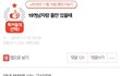 남초에서 논란중인 주제