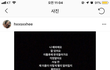 한서희 인스타 새글봄?