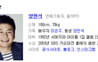 실시간 양현석 네이버 프로필 ㅋㅋㅋㅋㅋㅋ