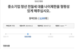 여자는 만34세까진데 남자는 만39세까지 전세자금 대출 가능??????