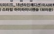 앞으로 미샤에서 제품을 구매하지 않을 예정입니다.