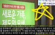 생활동반자법이 무엇인지 알아보자 ................