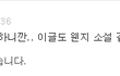 주작을 왜 하는걸까요?