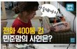 전화를 최대 400통씩 거는 엄마..