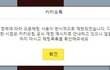 많이들 이용하시는 [카톡오픈챗방]때문에 열받습니다!!!!!! 카카오톡의 갑질?