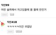 +) 인스티즈 결국 터졌다...ㅋㅋㅋㅋㅋㅋㅋ