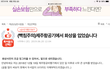 (빡침주의) 제주항공 화상 글 지웠네 ㅋㅋㅋ