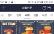 서울대 vs 서강대 싸움 터짐ㅋㅋㅋ