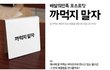 배민 광고 수준;