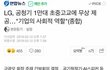 갑자기 학교에 공기청정기 설치된 이유가 이거였음??