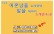 의사면 이혼남이어도 괜찮아야하는거예요?