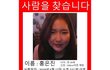 사람이 사라졌어요 도와주세요.