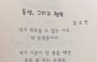 김요한이 여동생을 주제로 쓴시