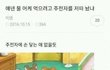 +) 남친돈 개많이 써;; 개갑부인가