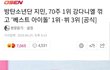 + 상도덕 없는 역대급 팬덤(아미 X)