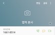 후기1) 엽떡에서 나온 바퀴벌레 반쪽
