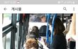 임산부 배려 좀 하자