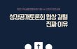 마녀사냥은 아직도 여전히...