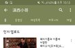 너네 이 중국유튜버분 앎?