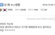 제일 멍청했던 일 얘기하자